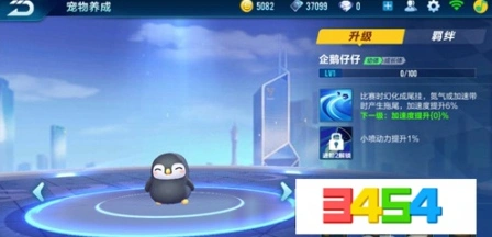 QQ飞车手游企鹅仔仔怎么样全面解析