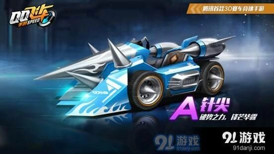 QQ飞车针尖猎影全面对比分析