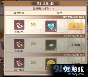 食之契约异化石全面指南