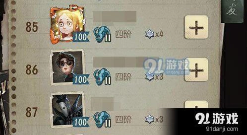第五人格眨眼头像怎么得