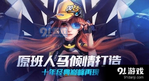 冰蓝贝斯背饰性价比评测 QQ飞车