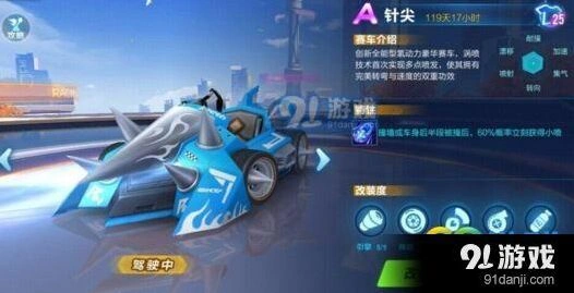 QQ飞车手游针尖改装方案对比