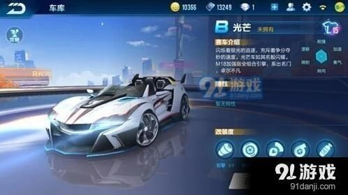 QQ飞车光芒改装顺序推荐完整版