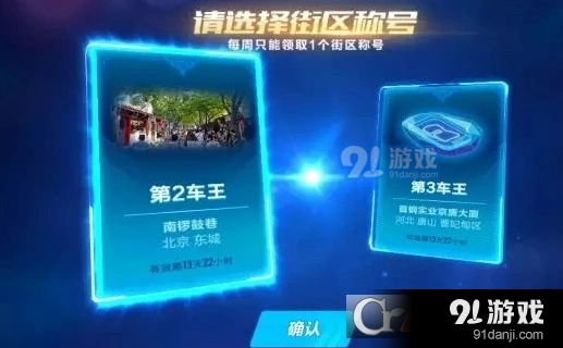 QQ飞车手游街区车王玩不了问题汇总
