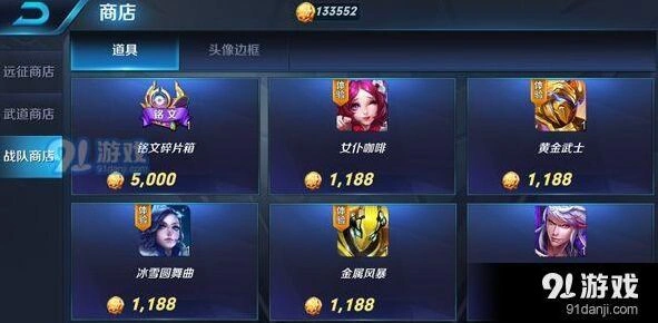 王者荣耀退出战队币能带走吗