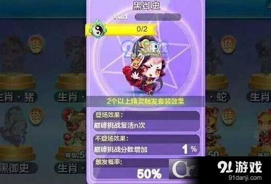 天天酷跑黑御史技能属性详解 新精灵指南