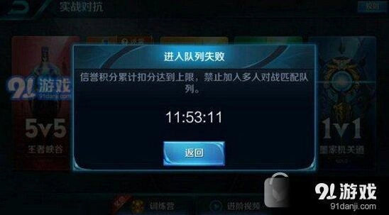 王者荣耀禁赛6小时申诉流程指南