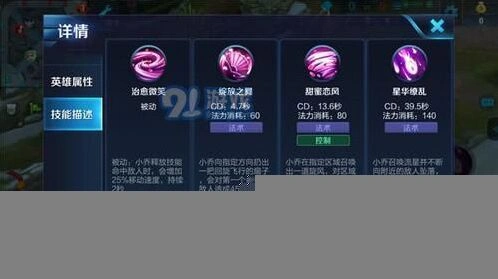 王者荣耀小乔独角兽出装技巧攻略