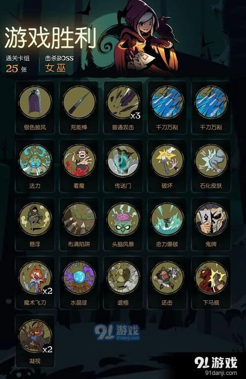月圆之夜魔术师过牌罚站教程