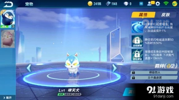 QQ飞车手游哮天犬详细攻略