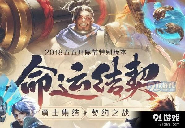 王者荣耀契约徽章获取技巧分享