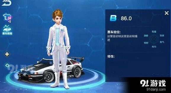 QQ飞车86.0与剃刀对比完整版