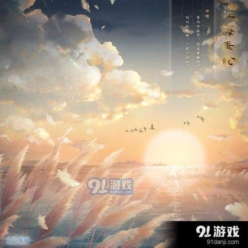 《奇迹暖暖》江海垂纶套装入手心得