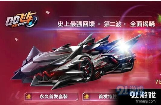 QQ飞车手游霸天虎对比AE86分析 选车建议参考