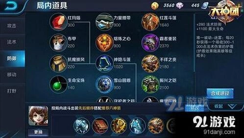 王者荣耀孙膑怎么玩 完整攻略教学
