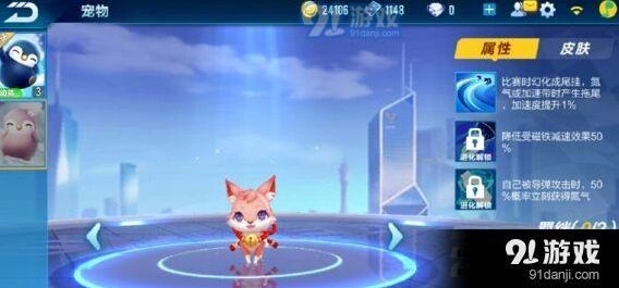 QQ飞车手游玉面狐实战效果评测报告