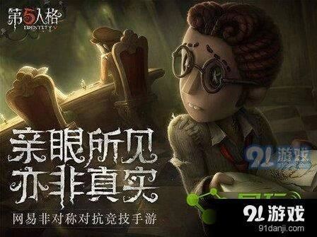 第五人格杰克等待动作独舞获取方式详解