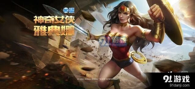 王者荣耀神奇女侠皮肤返场指南