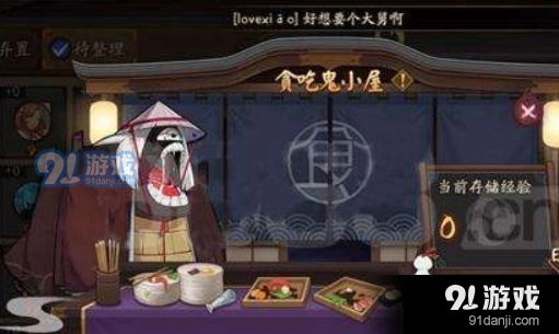 阴阳师贪吃鬼怎么用 御魂整理系统教程