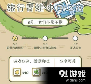 旅行青蛙金叶子获取方法大全