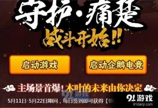 火影忍者守护与痛苦参与指南
