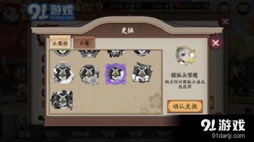 阴阳师银狐头像框获取方法教学