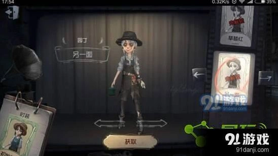第五人格园丁另一面皮肤获得方法