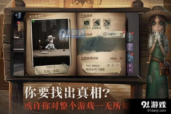 第五人格执着分加法指南 逃生必备