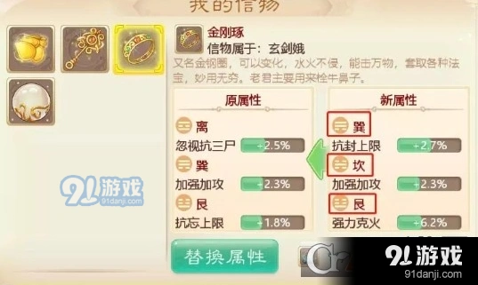 大话西游荒玉获取方法攻略