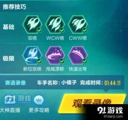 QQ飞车手游沉睡森林赛道之王上手指南
