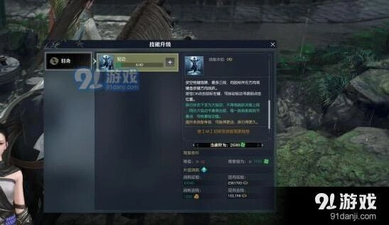 逆水寒轻功升级完整教程
