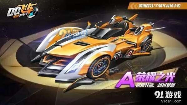 QQ飞车荣耀之光针尖实战建议