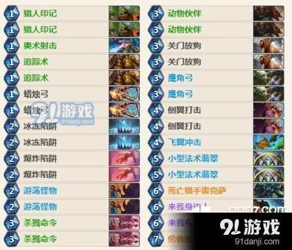 炉石传说猎人拯救计划实战教学
