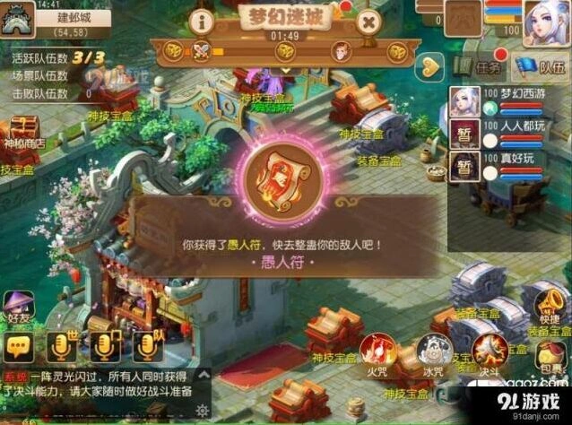 梦幻西游百人迷城探险幸运宝箱怎么玩