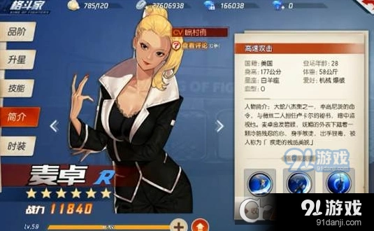 命运手游麦卓怎么样 麦卓评测指南
