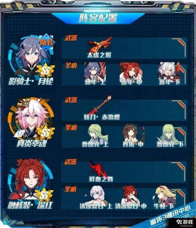 崩坏3冰猪怎么打高分真炎幸魂攻略