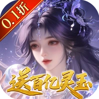 修真情缘手游