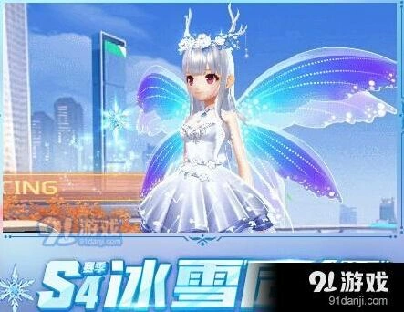 QQ飞车S3赛季即将结束 S4赛季新奖励一览