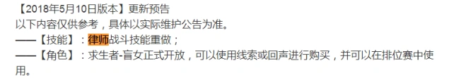 第五人格律师重做后技巧 最强玩法指南