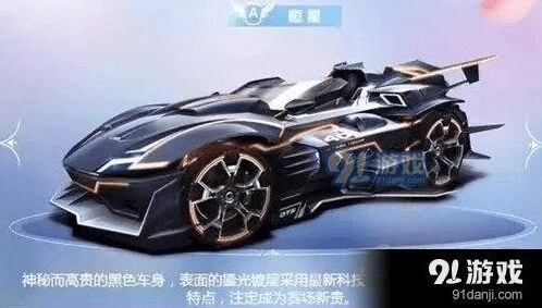 QQ飞车恒星完美改装教程