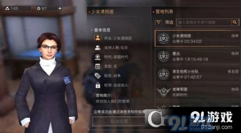 明日之后交易之城进入流程教学