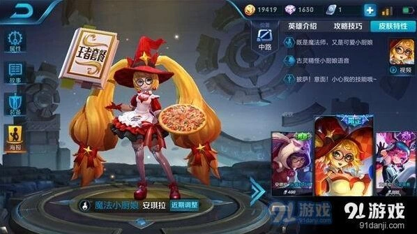 王者荣耀S11安琪拉对线与出装攻略