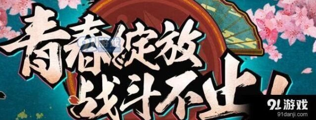 火影忍者护送任务活动玩法