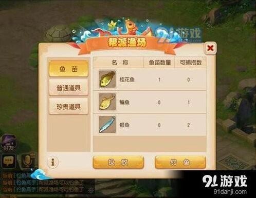 梦幻西游手游帮派钓鱼系统玩法指南