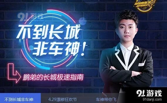 QQ飞车穿梭者黑夜传说赛车对决