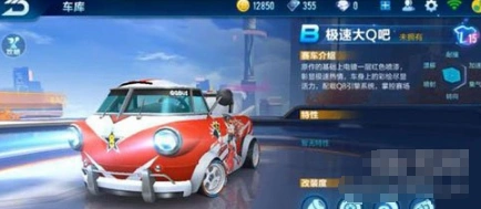 QQ飞车大Q吧改装方法与顺序指南
