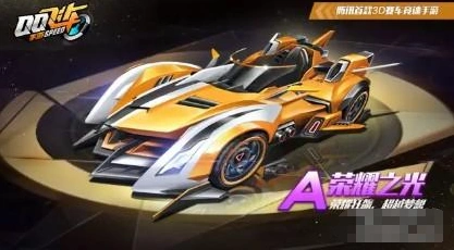 QQ飞车手游荣耀之光圣殿骑士对决分析
