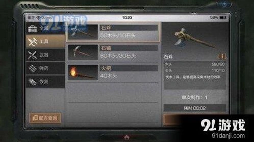 明日之后石斧制作攻略详解