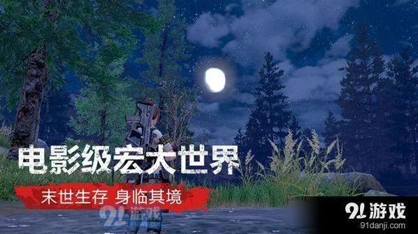 明日之后交易之城前往方法教程