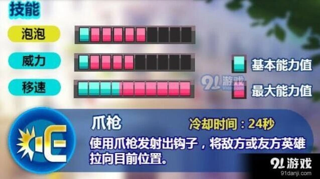 泡泡军团尼塔特技巧详解教学